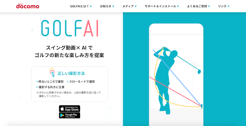 22年 ゴルフスイングアプリおすすめ7選 動画で分析 診断 ゴルフサプリ