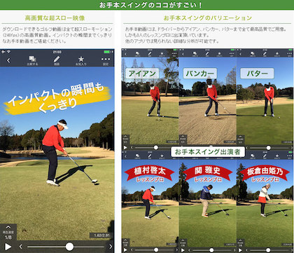22年 ゴルフスイングアプリおすすめ7選 動画で分析 診断 ゴルフサプリ
