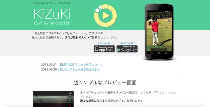 KiZuKi（きづき）