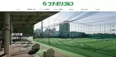 フナボリゴルフ