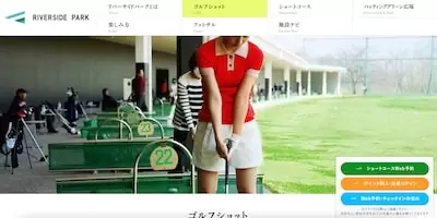 青梅リバーサイドパーク