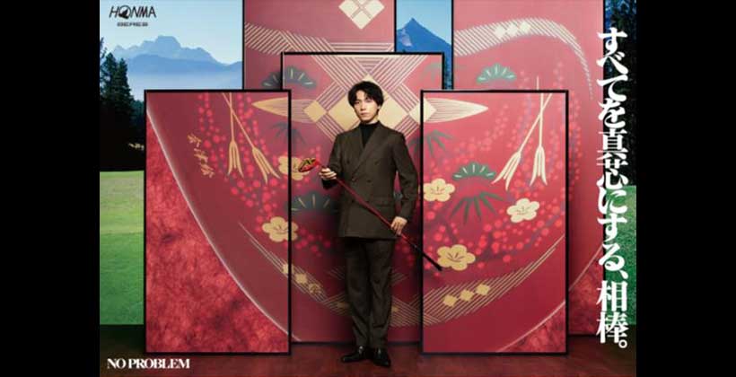 ミュージカル界のプリンス降臨!本間ゴルフ「BERES」ブランドアンバサダーに山崎育三郎氏を起用