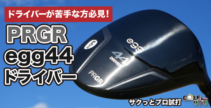 39900円 メイルオーダー プロギア 2021 egg44 エッグ44 ドライバー TENSEI Pro WHITE 1K