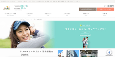 サンクチュアリゴルフ 池袋駅前店