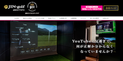 JIN-golf 品川ゴルフアカデミー