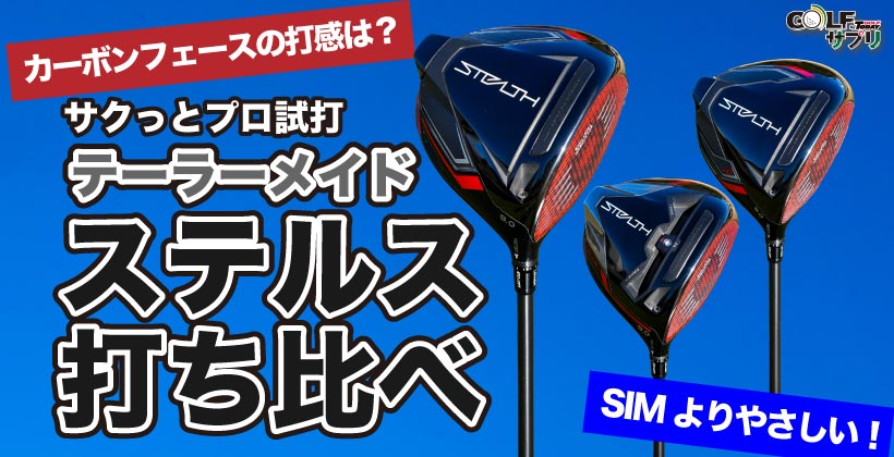 ◎◎TaylorMade テーラーメイド STEALTH+ ステルス+ 1W 9.0° ドライバー TPTGOLF 17 LKP MT SW フレックスS相当