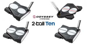 ドリームモデルをアップデート！オデッセイ「2-ball Ten Seriesパター」がリニューアル