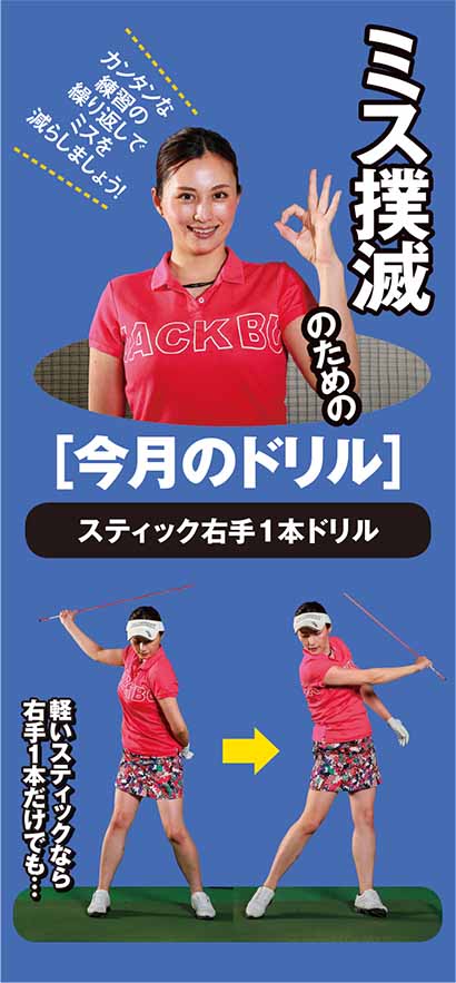 ミス撲滅のための今月のドリル