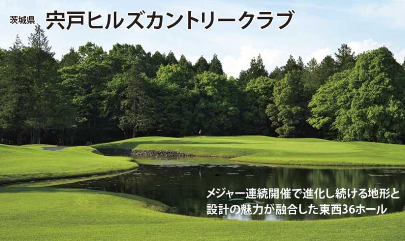 いよいよゴルフシーズン到来！2022 トーナメント開催コース特集｜ゴルフサプリ