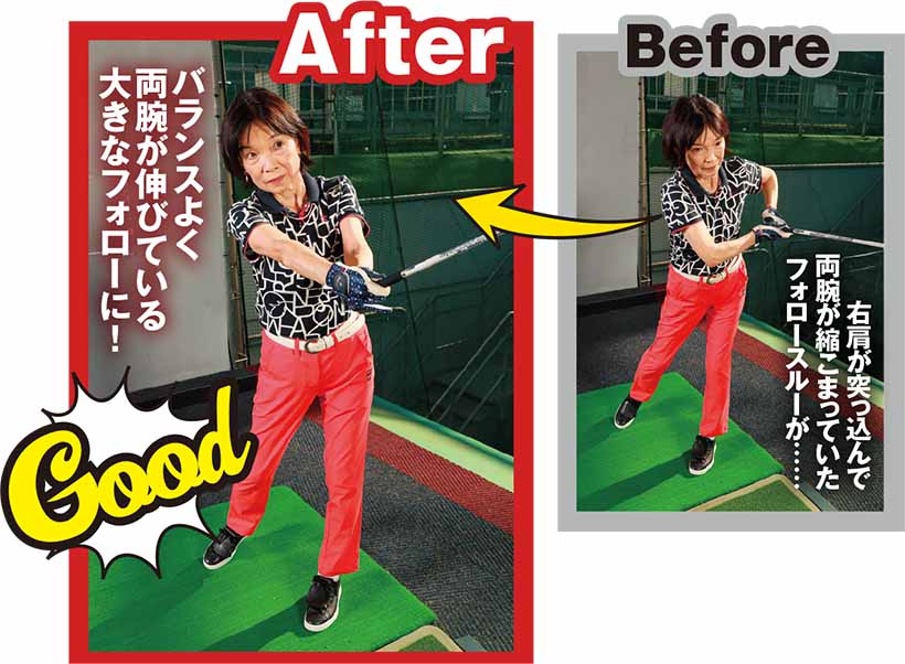 Befor・After