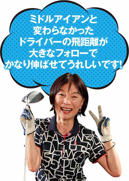 アマチュアゴルファー