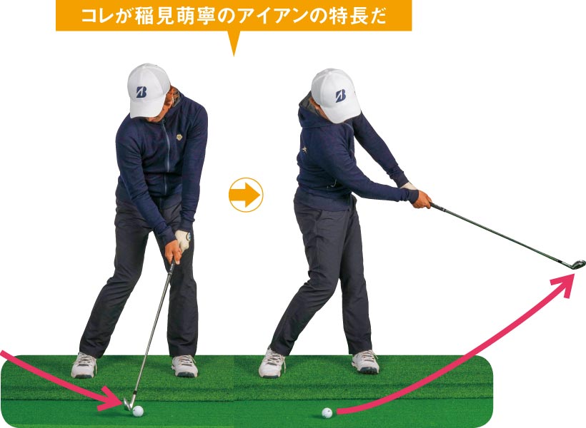 (左)緩やかなダウンブローでボールをハーフトップ気味にとらえる。(右)インパクト後にクラブヘッドを下降させないで上昇させて振り抜いていく。