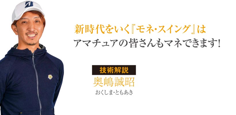奥嶋誠昭