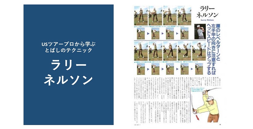 ゴルフトゥデイ創刊号