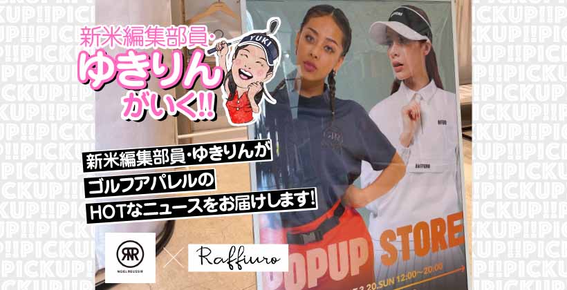 大注目の最新若手ブランド「Raffiuro Japan × NOEL REUSSIR」合同POP