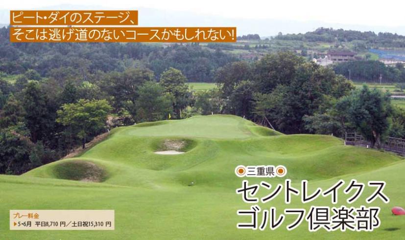 ドラマを生み出す「ゴルフ場の名物ホール」