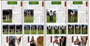 ゴルフトゥデイ600号企画