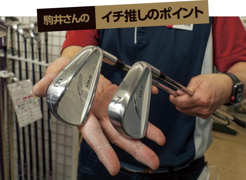 フォーティーン TB-7 FORGED｜この春、イチ推し最新GOLFギア｜ゴルフサプリ