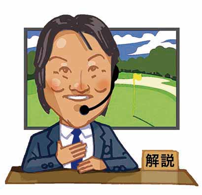 佐渡充高
