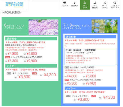 調布スポーツパーク