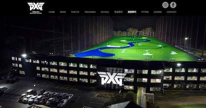 PXG大阪ドライビングレンジ