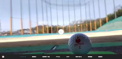 城陽オレンジゴルフセンター