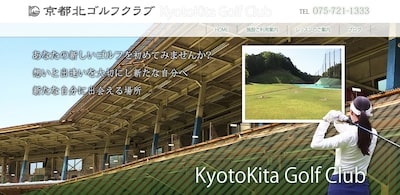 京都北ゴルフクラブ