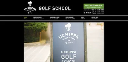 UCHIPPA UTSUBO-PARK