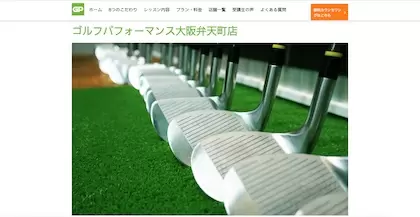 ゴルフパフォーマンス 大阪弁天町店