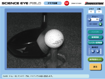 サイエンスアイ