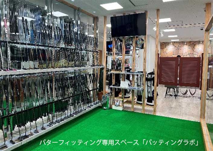 みなとみらいデートで立ち寄ってみて！PING直営店「PINGフィッティングスタジオみなとみらい」オープン