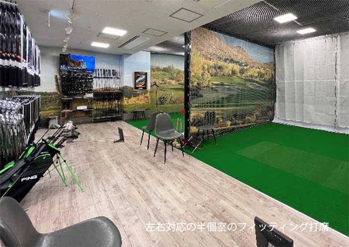 みなとみらいデートで立ち寄ってみて！PING直営店「PINGフィッティングスタジオみなとみらい」オープン