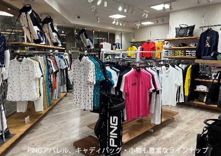 みなとみらいデートで立ち寄ってみて！PING直営店「PINGフィッティングスタジオみなとみらい」オープン