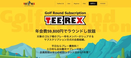TeeRex(ティーレックス)