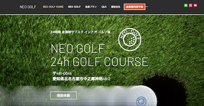 NEO GOLF(ネオゴルフ)