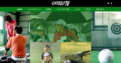 インドアGOLF72(インドアゴルフ72)