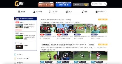 GOLF NETWORK PLUS(ゴルフネットワークプラス)