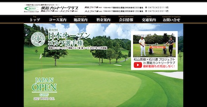 房総カントリークラブ