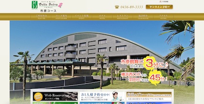 ベルセルバ カントリークラブ 市原コース