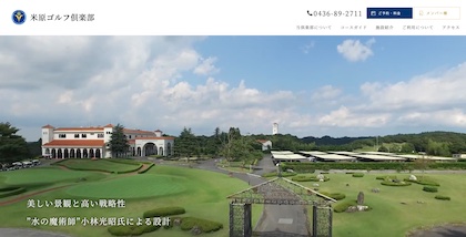 米原ゴルフ倶楽部
