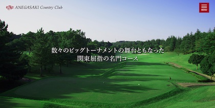 姉ヶ崎カントリー倶楽部