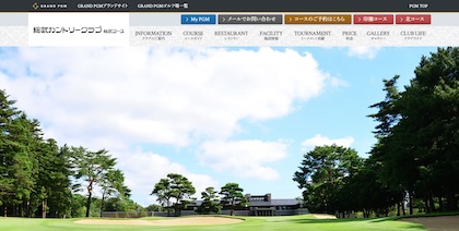 総武カントリークラブ 総武コース