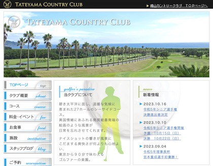 館山カントリークラブ