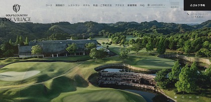 ゴルフ5カントリー オークビレッヂ