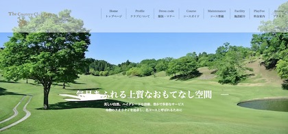 ザ・カントリークラブ・ジャパン