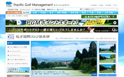 枚方国際ゴルフ倶楽部