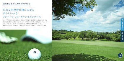 聖丘カントリー倶楽部