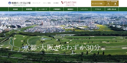 牧野パークゴルフ場