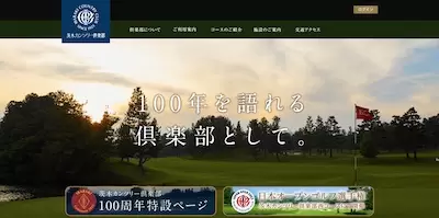 茨木カンツリー倶楽部