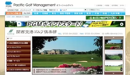 関西空港ゴルフ倶楽部